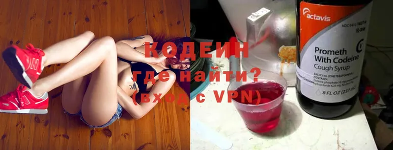 ОМГ ОМГ зеркало  Георгиевск  Codein Purple Drank 