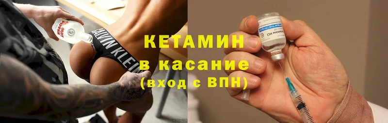 Кетамин ketamine  ссылка на мегу рабочий сайт  Георгиевск 