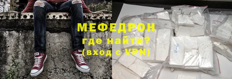 Мефедрон VHQ  МЕГА вход  Георгиевск 