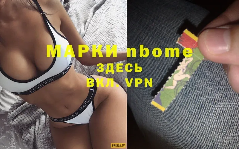 Марки NBOMe 1,5мг  Георгиевск 